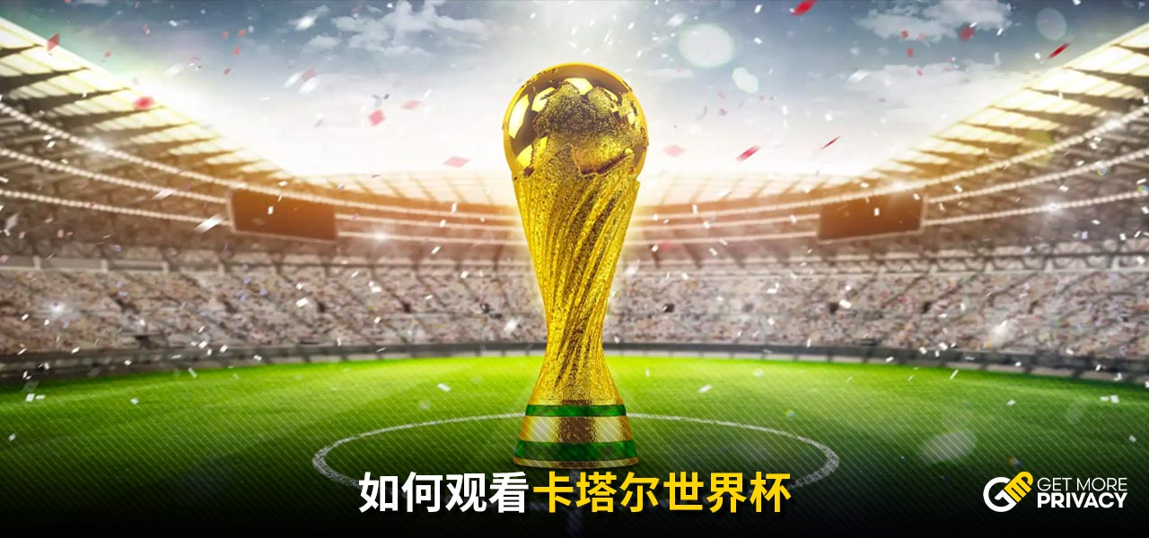 抢点到禁区